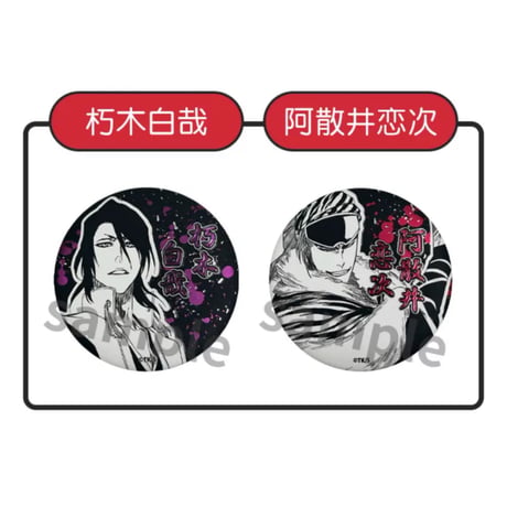 【BLEACH】SHONEN JUMP SHOP 上海 ジャンプショップ中国限定 デコレクション缶バッジ（全10種）