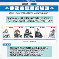 ランダム販売【アークナイツ：エンドフィールド × ローソン】中国大陸