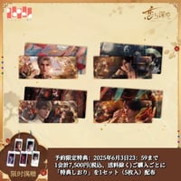 在庫販売【恋と深空】Love and Deepspace 中国公式通販「欲揽旖旎色」ホログラムチケット ケース セット（全4種）
