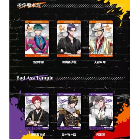 第二弾【ヒプノシスマイク × AIMON】HYPSTER ヒプマイ 中国発売 流砂アクリルブロック（全18種） ※11月中旬発売予定