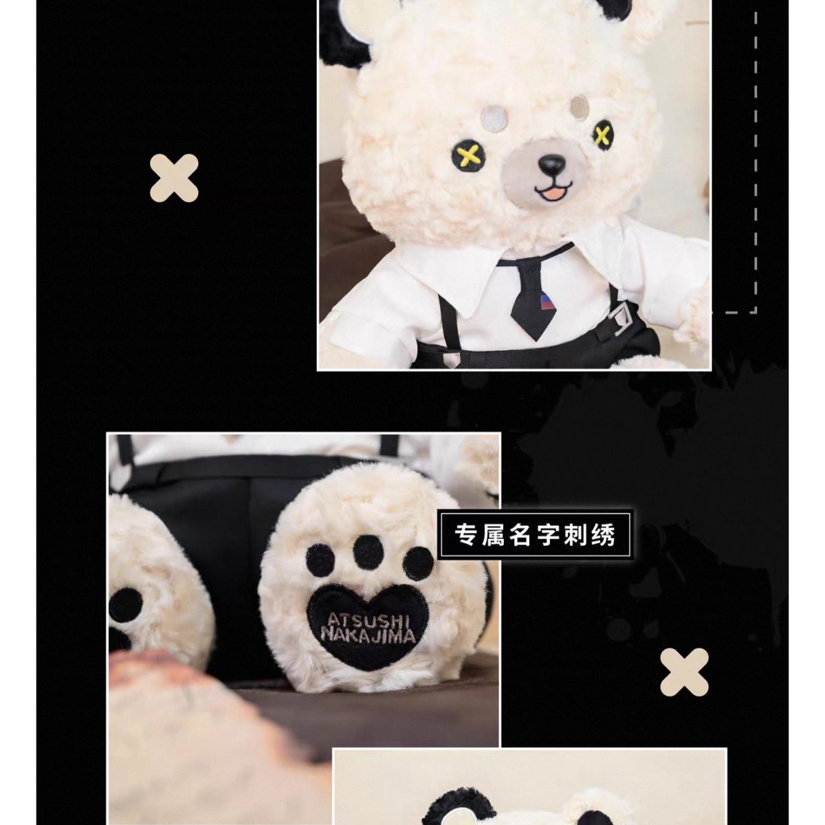 X キャンペーン 当選☆非売品 くまのぬいぐるみ 文豪ストレイドッグス × 天聞角川】天角製造 中国限定発売 ぬい熊 クマ