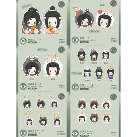 【国際EMS直送・送料込み】磁力賞 X 魔道祖師  「万物有灵」シリーズ  中国数量限定くじ ※22年12月23日