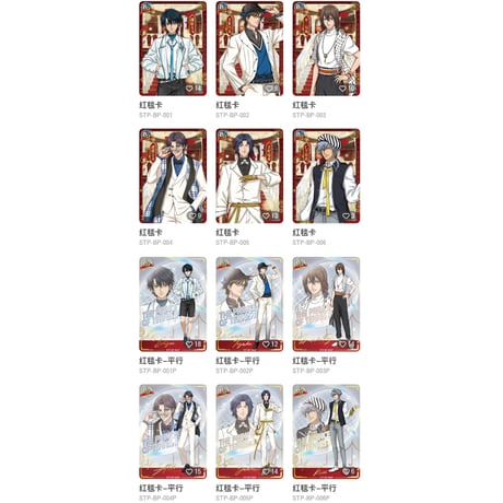 【新テニスの王子様 × 卡游 KAYOU】テニプリ 中国限定発売「闪耀瞬間」コレクションカード トレーディングカード 巅峰パック（全142種）
