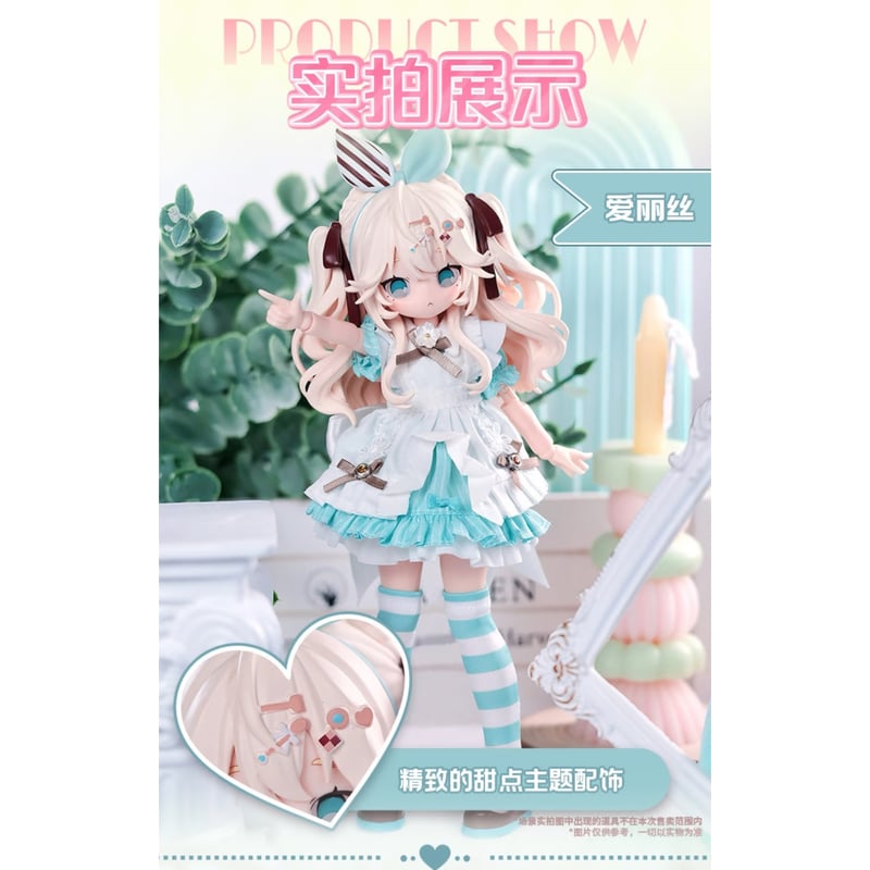 万夢 ONEMORE x 上倉エク】中国発売「Sugary Girls」シュガリィ