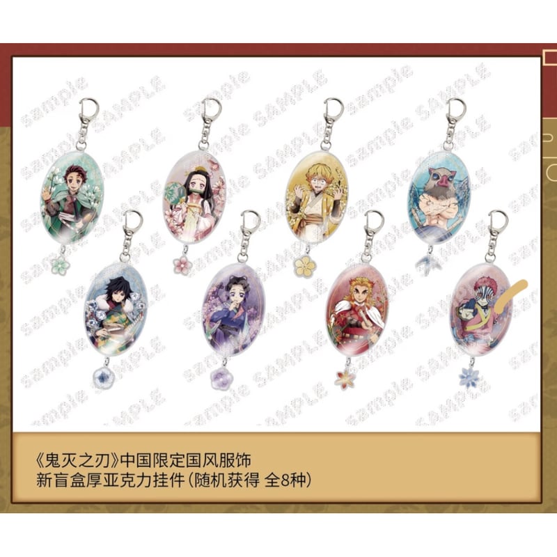 劇場版「鬼滅の刃」無限城編】POP-UP 2025年中国限定発売 「国風服