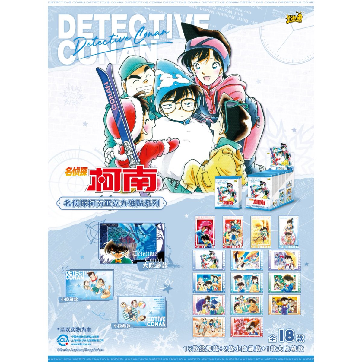 名探偵コナン × 卡游 KAYOU】Detective Conan 中国限定発売