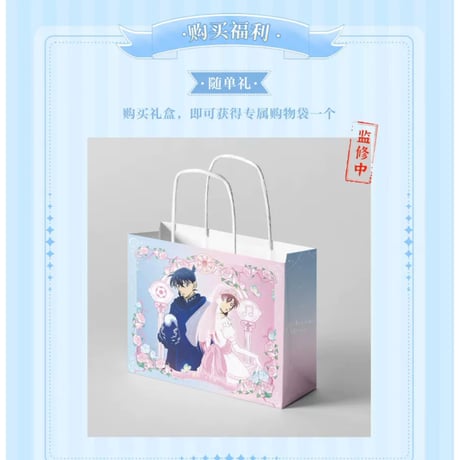 数量限定発売【名探偵コナン × LOFTER 】中国発売 「工藤新一＆毛利蘭」記念限定 ギフトボックス（全6種） ※予約販売