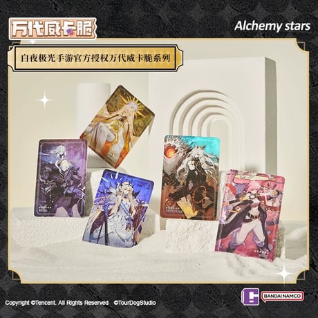 【白夜極光 × 万代】Alchemy stars 中国発売 メタリックプラカード付き ウエハース （カード全27種）