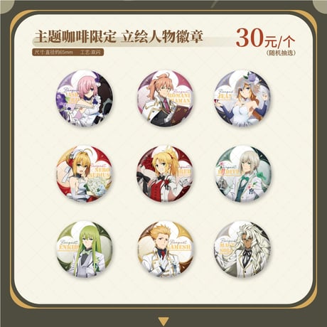 CATEGORY 2024年中国コラボカフェ （MaidJump萌果酱） | 神里屋