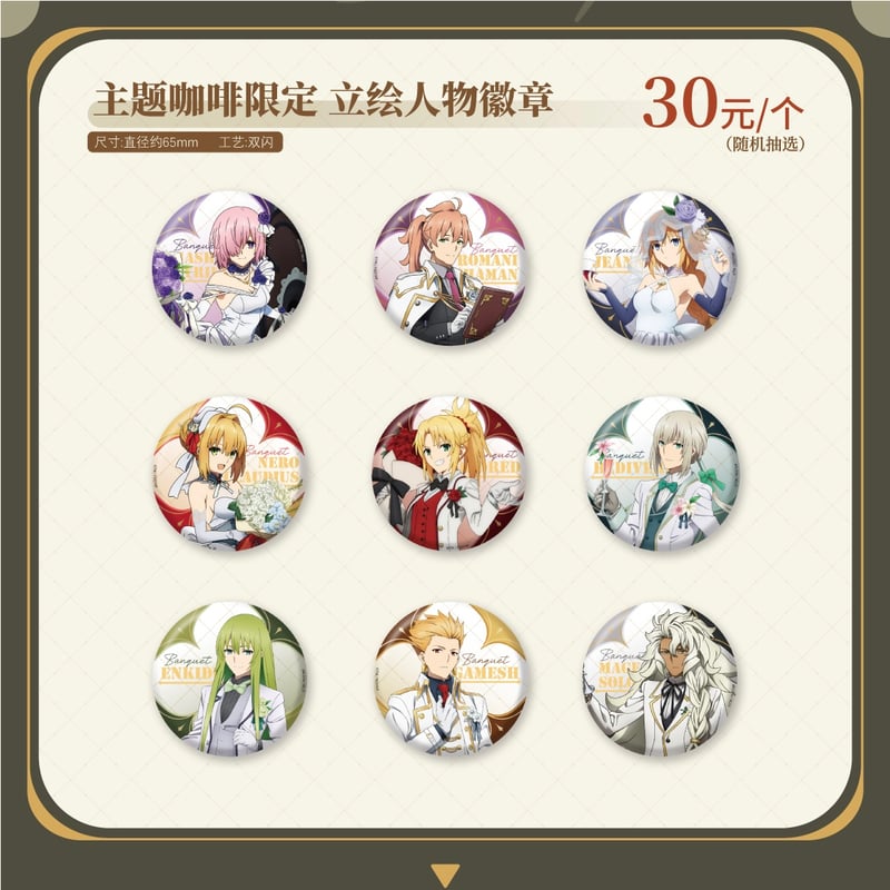 Fate FGO 中国 ネロ 缶バッジ