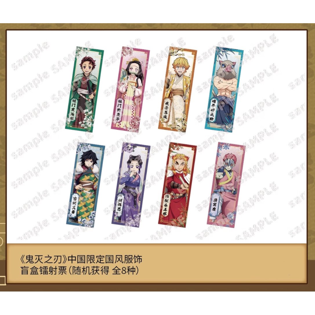 劇場版「鬼滅の刃」無限城編】POP-UP 2025年中国限定発売 「国風服