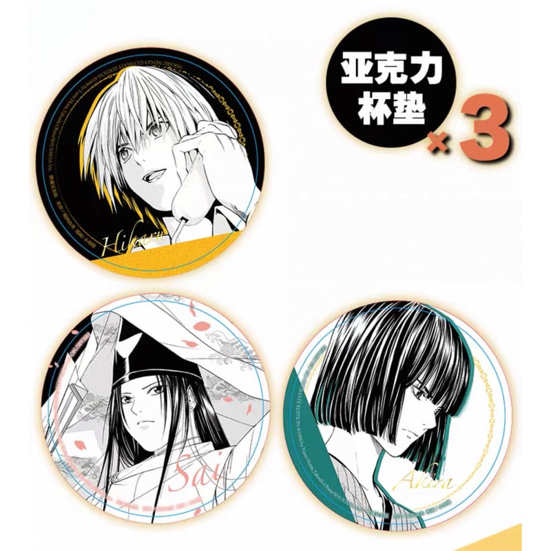 数量限定【ヒカルの碁】柒海図書 中国発売 簡体字版 完全版 第20巻 特