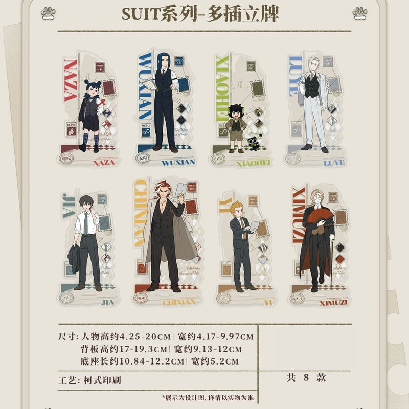 羅小黒戦記2 アクリルスタンドセット 全6種 羅小黒戦記2 × 森雨漫】中国限定発売「SUIT」スーツ 背景付き アクリル
