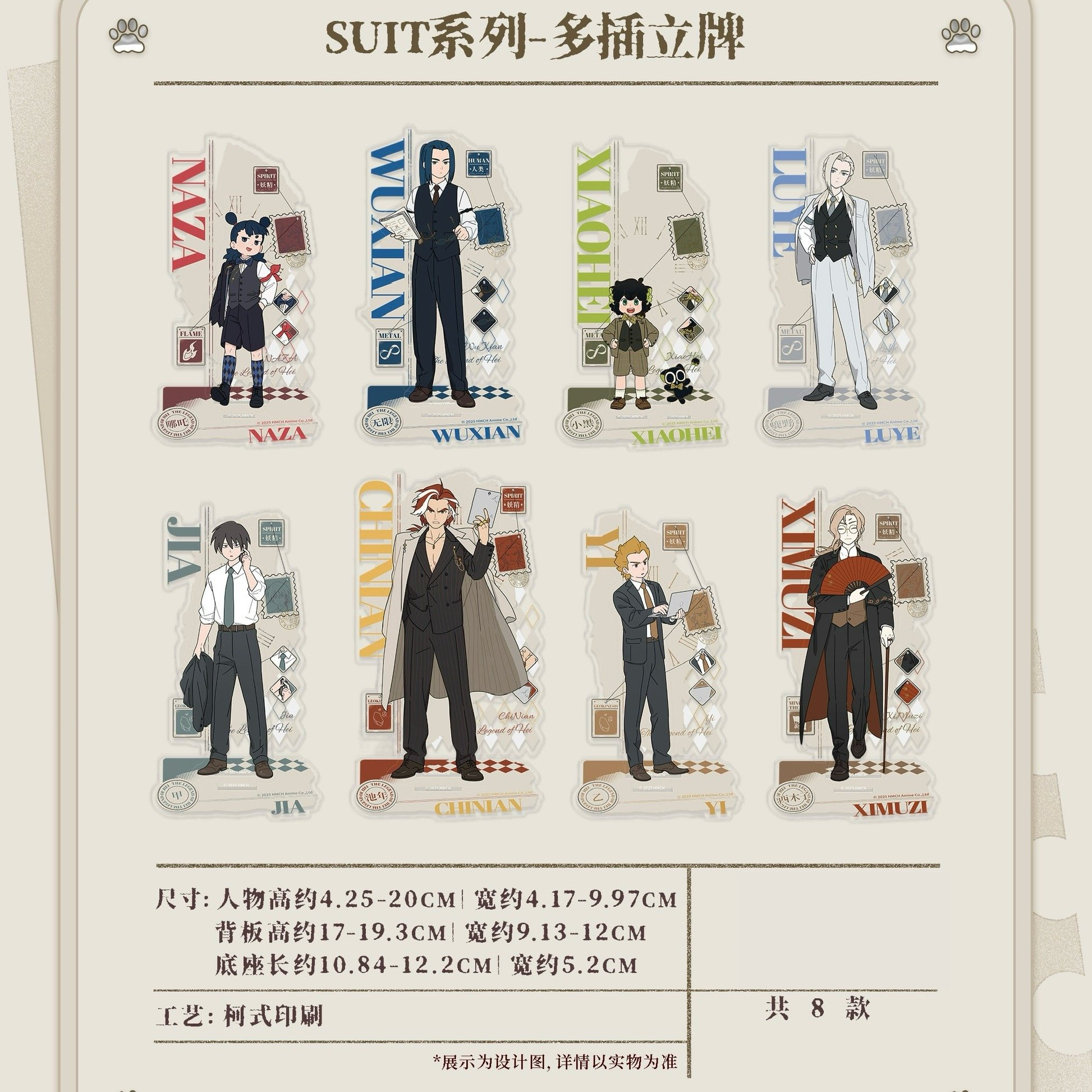 羅小黒戦記2 × 森雨漫】中国限定発売「SUIT」スーツ 背景付き アクリル