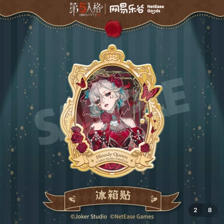 【第五人格 x 网易乐谷】IdentityV × NetEase Goods 「標本画廊」2025年中国限定 トレーディング マグネット（全7種）