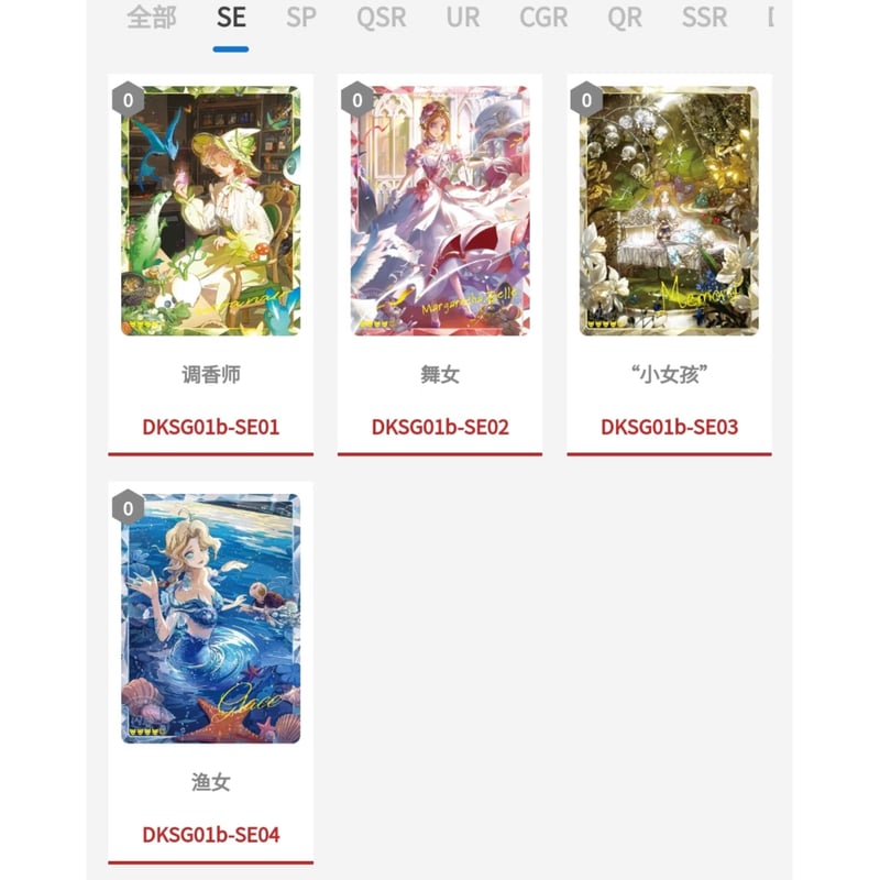 第五人格× 闪魂 Shiningsoul】Identity V 中国限定発売 「雕刻時光」ト