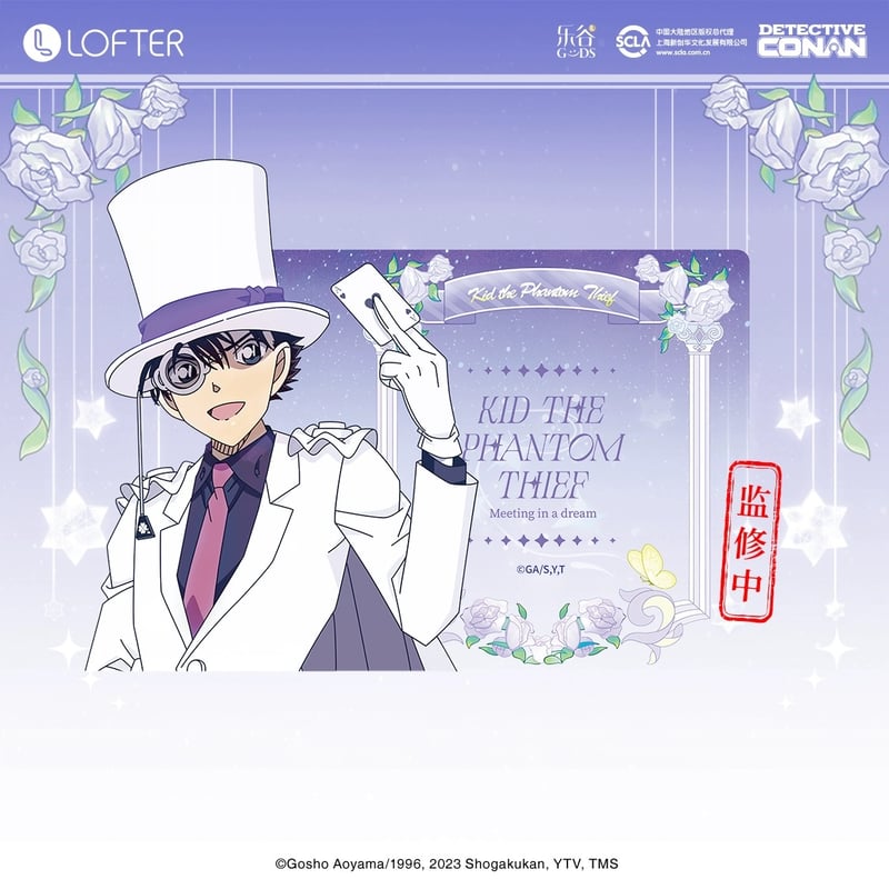 名探偵コナン 中国 怪盗キッド 特典 クリアカード トレカ クリアファイル