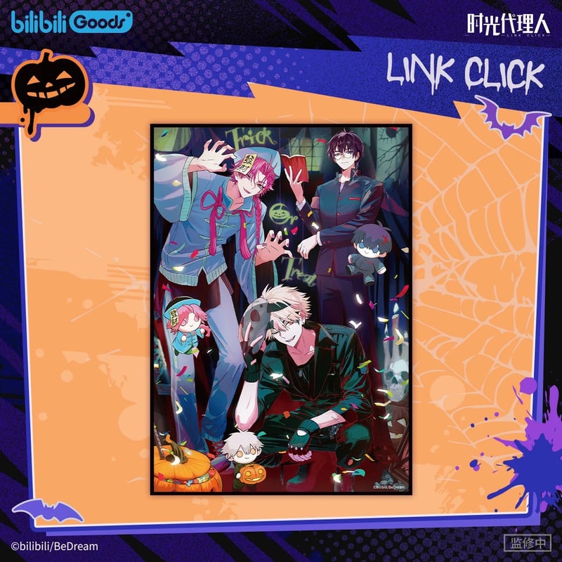 11/23〆【時光代理人 × BilibiliGoods】中国限定発売 「禁忌之门