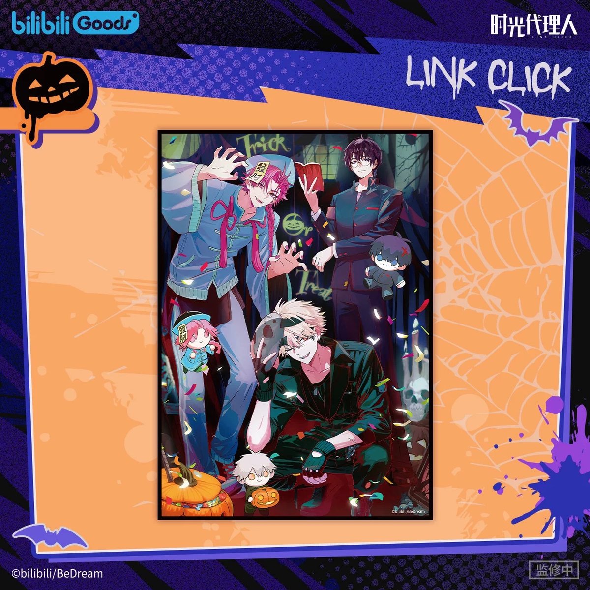 11/23〆【時光代理人 × BilibiliGoods】中国限定発売 「禁忌之门
