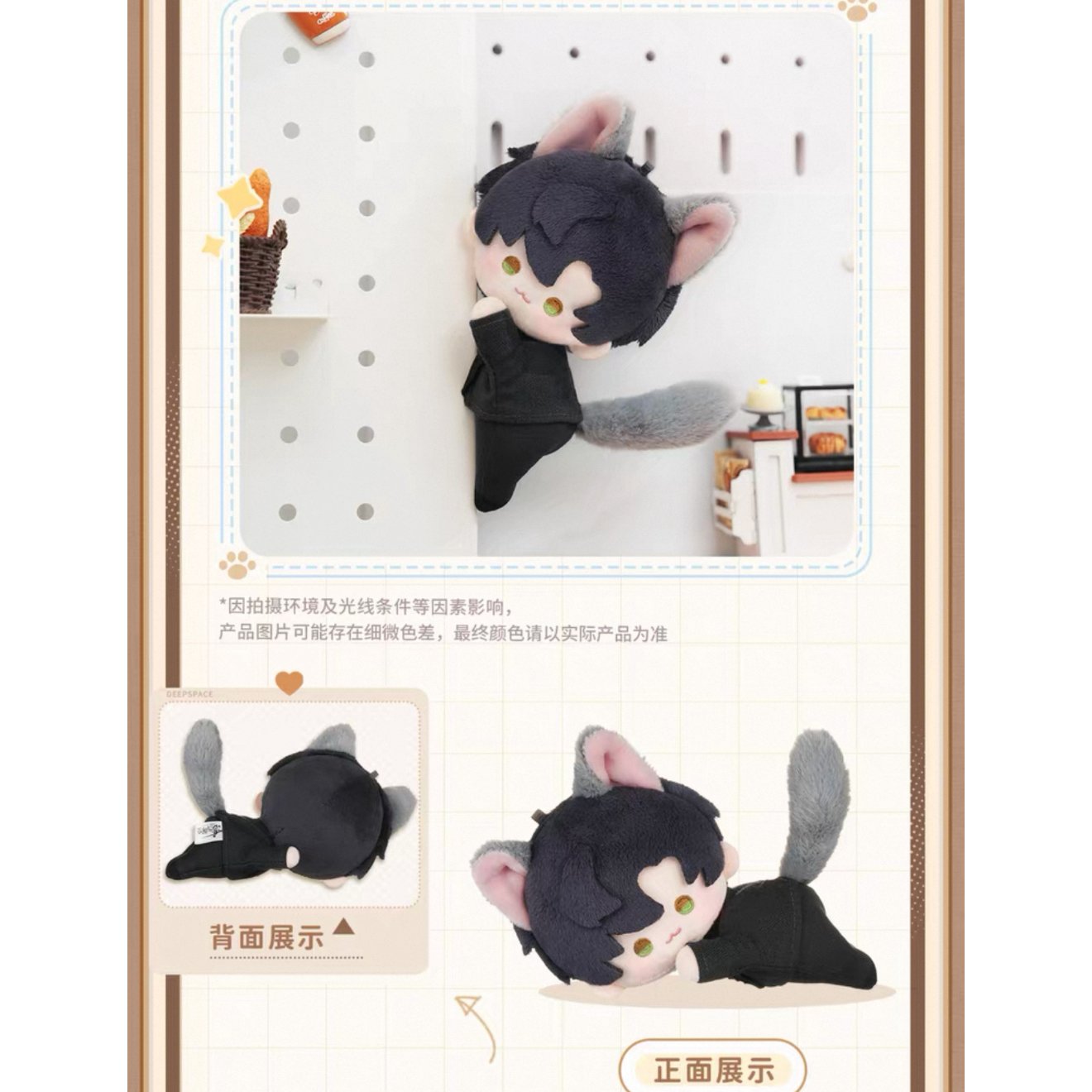 恋と深空 シン 猫很想你シリーズ まとめ売り original