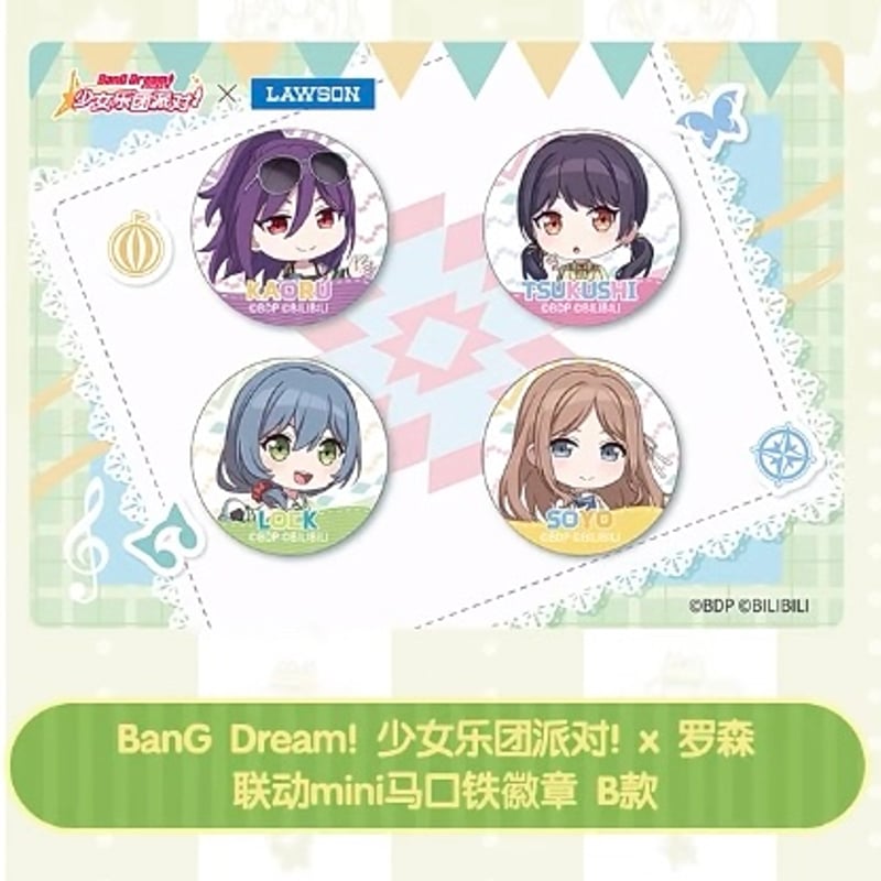 数量限定【BanG Dream! × ローソン】LAWSON中国発売 2025年