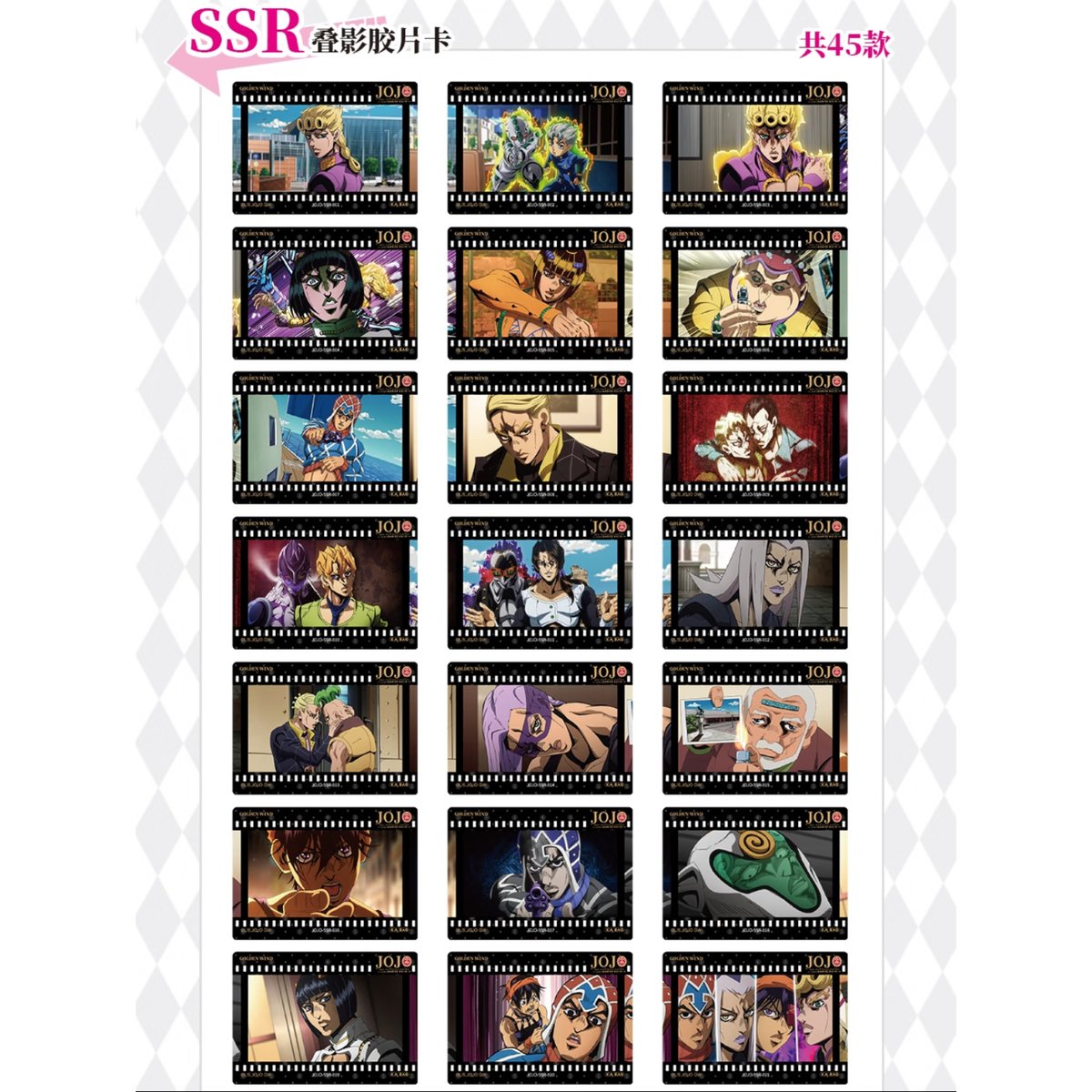 ジョジョの奇妙な冒険 × 卡宝文创】中国限定発売 公式 「黄金之風