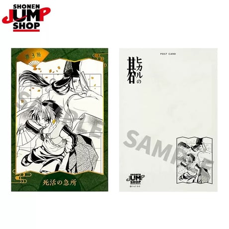 【ヒカルの碁】SHONEN JUMP SHOP 上海 ジャンプショップ中国限定 キラピカ ポストカードコレクション 第1弾（全12種）