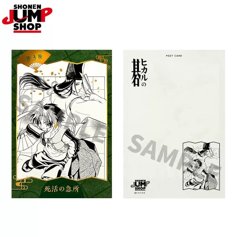ヒカルの碁】SHONEN JUMP SHOP 上海 ジャンプショップ中国限定