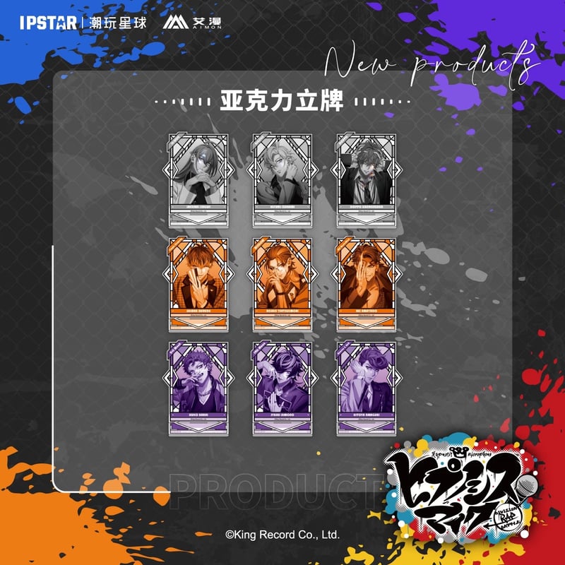 事後通販【ヒプノシスマイク × IPSTAR】ヒプマイ DRB × AIMON 中国限定