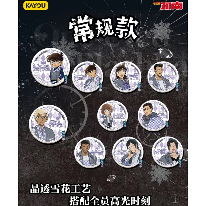 【新品未使用】名探偵コナン　中国限定　Rolesシリーズ　缶バッジ　キッド fit=scale-down,w=1200