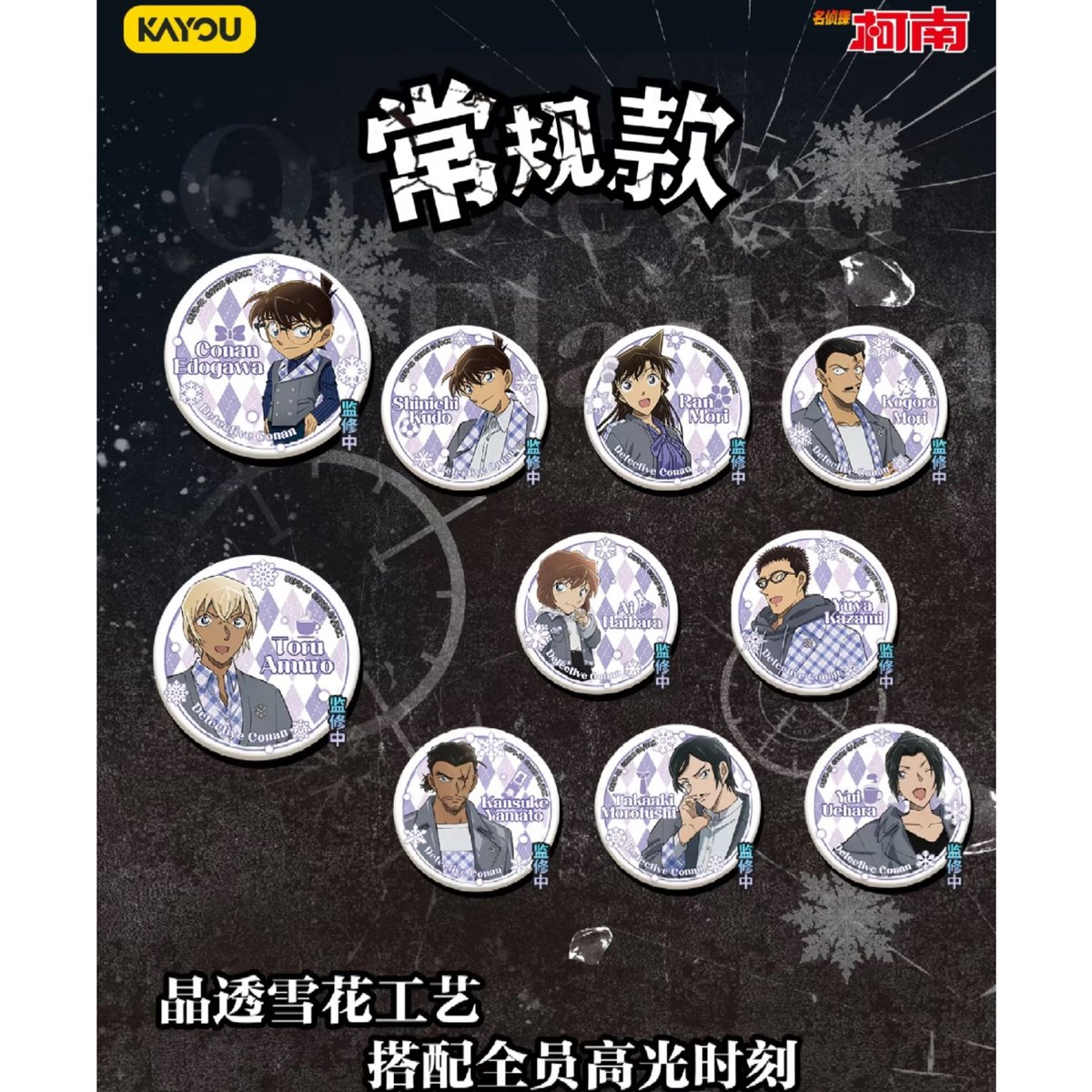 名探偵コナン × 卡游 KAYOU】Detective Conan 中国限定発売 M28