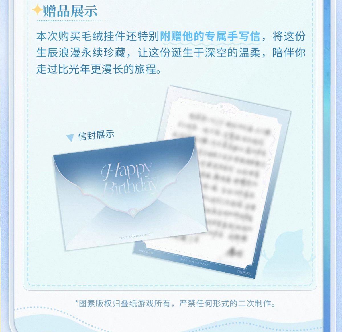 09/13〆【恋と深空】Love and Deepspace 中国公式通販「レイ 2025年