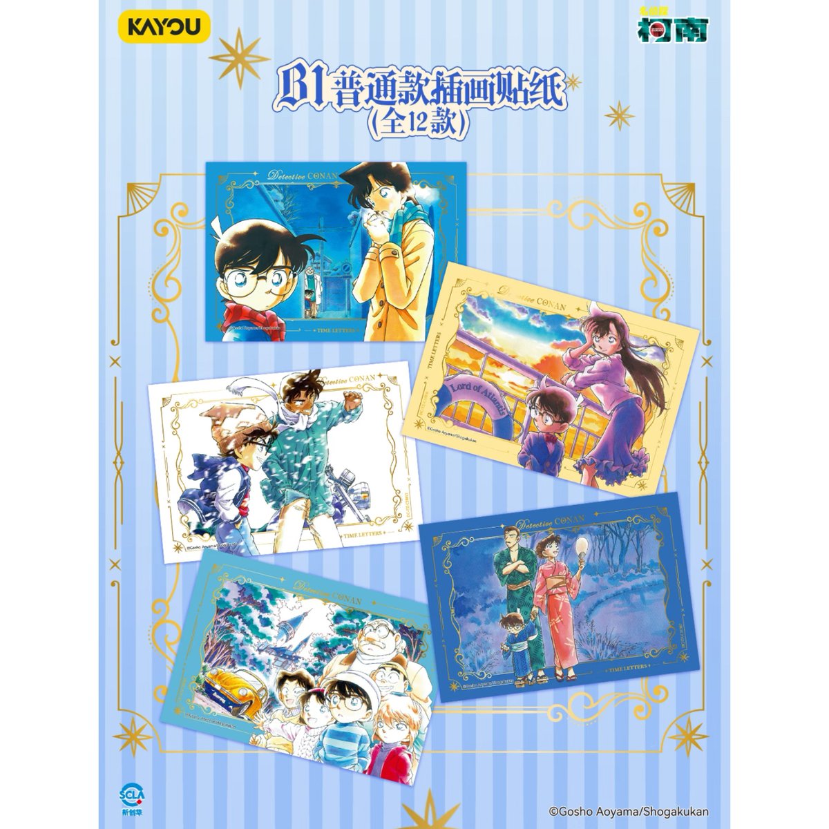 名探偵コナン × 卡游 KAYOU】Detective Conan 中国限定発売 「時光信筏