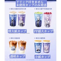 【崩壊：スターレイル × 瑞幸咖啡】ラッキンコーヒー Luckin Coffee 中国限定発売 コラボグッズ 未使用カップSet（60日前後発送予定）