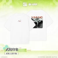 05/11〆【アークナイツ：エンドフィールド】中国公式発売 「春暁栖亭」 武陵Tシャツ – 武陵印象（全1種）
