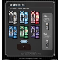 【黒執事 寄宿学校編 × 次元波板糖】BlackButler 2025年中国限定 コラボカフェ トレーディング  ホログラムチケット（全6種）