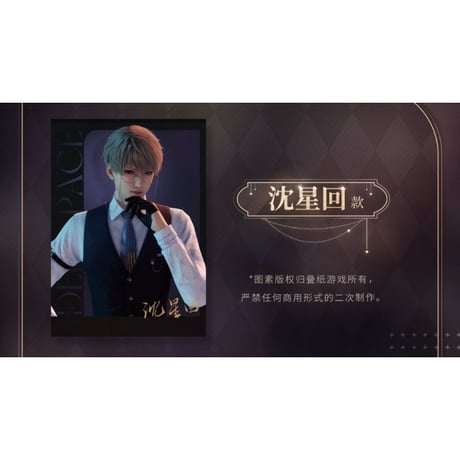 🎁（特典確保・期間限定） 11/29〆【恋と深空】Love and Deepspace 中国公式通販 上海豫園商城 コラボ 「“喵”游季」シリーズ 特典チェキ風カード4枚セット ※受注生産