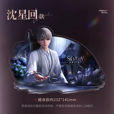 在庫販売【恋と深空】Love and Deepspace 中国公式通販「心途拾光」シリーズ アクリルスタンド（全5種）