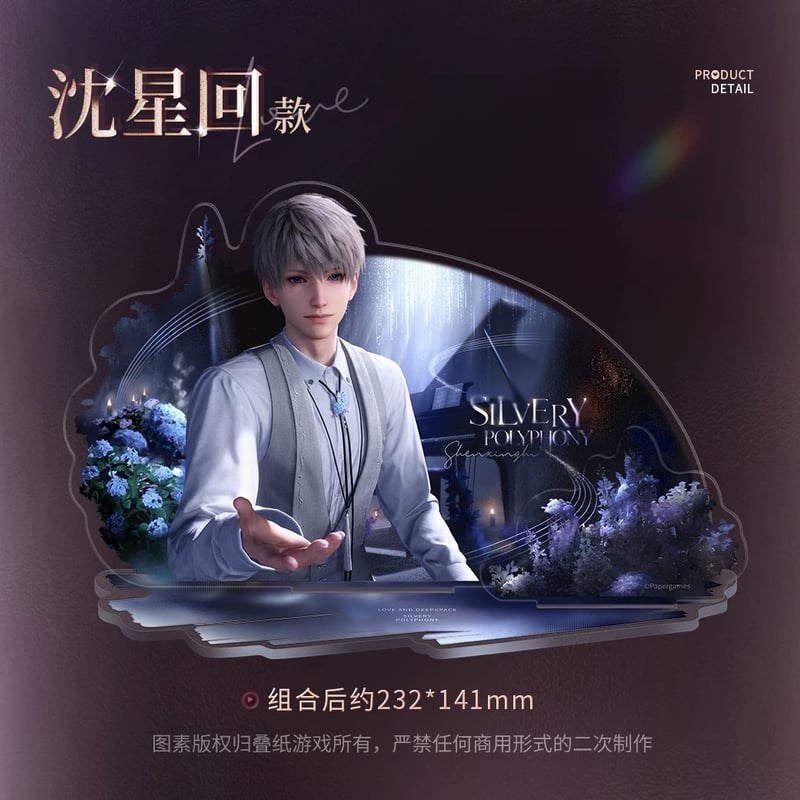 08/28〆【恋と深空】Love and Deepspace 中国公式通販「心途拾光