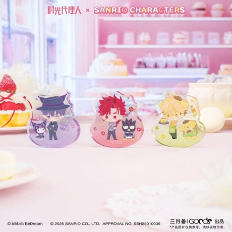 事後通販【時光代理人 × サンリオ × 三月兽】LINK CLICK 中国限定コラボ POP-UP Sanrio characters ゆらゆらアクリルスタンド（全6種）