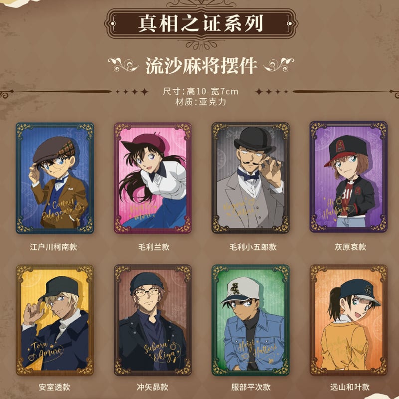 在庫販売【名探偵コナン × IPSTAR】2022年中国期間限定コラボ 在庫販売【名探偵コナン × IPSTAR】2022年中国期間限定コラボ