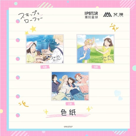 スキップとローファー 中国限定 ミニフィギュア 2体セット② Amazon | スキップとローファー フィギュア 中国限定 2体セット