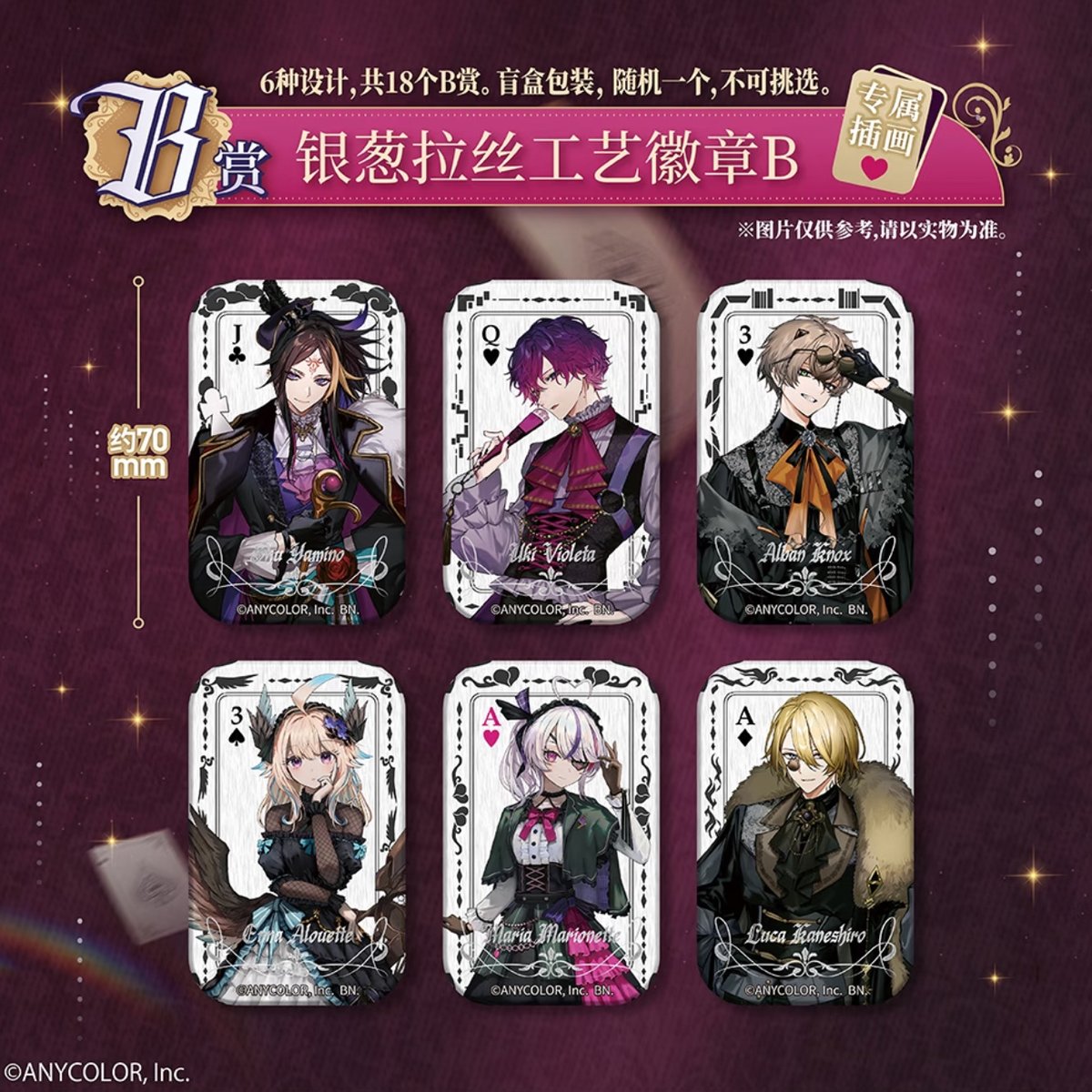 にじさんじ NIJISANJI EN ゴシック　バッジ LAST賞 NIJISANJI Clutch Mode Type：Kanae & Lauren」グッズを11月13日