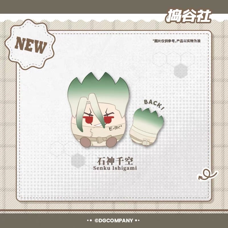 Dr.STONE × LUFENG】ドクターストーン 中国限定発売 にぎにぎ ぷにぷに