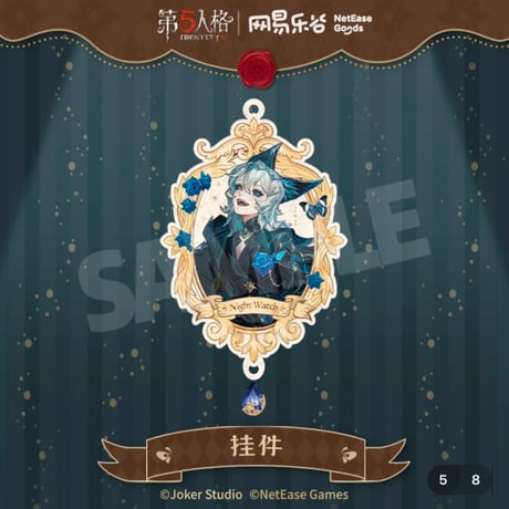 【第五人格 x 网易乐谷】IdentityV × NetEase Goods 「標本画廊」2025年中国限定 箔押し アクリルキーホルダー（全7種）