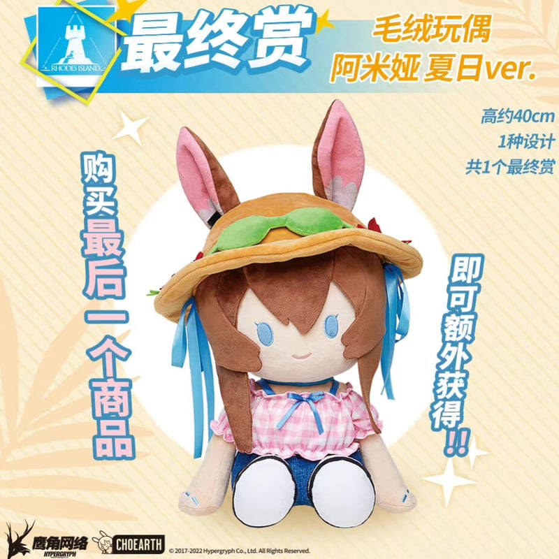 現品【アークナイツ×一番くじ】Arknights 中国限定 一番くじ 現品【アークナイツ×一番くじ】Arknights 中国限定 一番くじ