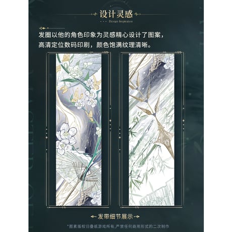 01/23〆【恋と深空】Love and Deepspace 中国公式通販「レイ・九黎司命」印象 髪飾り ヘアバンド セット（全1種） ※受注生産