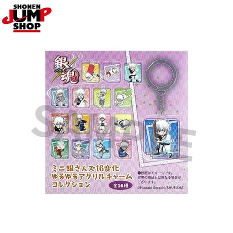 【銀魂】SHONEN JUMP SHOP 上海 ジャンプショップ中国限定 ミニ銀さんズ16変化 ゆるゆるアクリルチャーム コレクション（全16種）