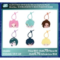 【ALIEN STAGE × AET 漫娯販】エイリアンステージ 「Anakt Arts High School」AAHSシリーズ シリコンイヤホンケース（全6種・Blind Box）