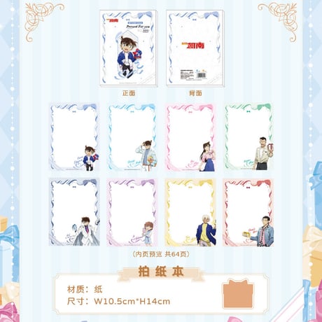 【名探偵コナン × IPSTAR】2025年中国限定 「Gift」シリーズ 64ページ メモパッド メモ帳（全1種）